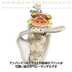 アンパンマン サンダル ベビー 笛付き 男の子...の詳細画像3