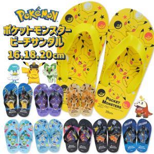 ポケモン キッズ サンダル 男の子 女の子 ビーチサンダル 小学校 小学生 幼稚園 保育園 園児 16cm 18cm 20cm ビーサン シューズ 靴 ピカチュウ 子供 水陸両用｜namosee