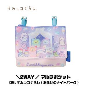 移動ポケット サンリオ すみっコぐらし 女の子...の詳細画像5