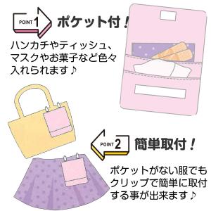 移動ポケット 女の子 サンリオ すみっコぐらし...の詳細画像2