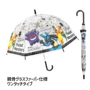 ポケモン 傘 キッズ 子供 55cm 男の子 ...の詳細画像3