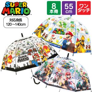 マリオ 傘 子供 キッズ 55cm 男の子 ビニール傘 小学校 子ども グラスファイバー 透明窓 安全 軽量 プレゼント ポイント利用 爆買 爆買｜ベビー&子供服と靴のnamosee