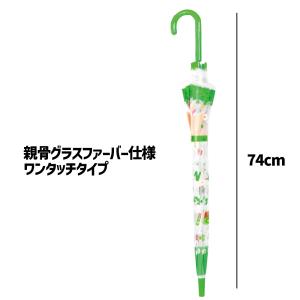 傘 子供用 ピクミン 長傘 ビニール傘 55c...の詳細画像3