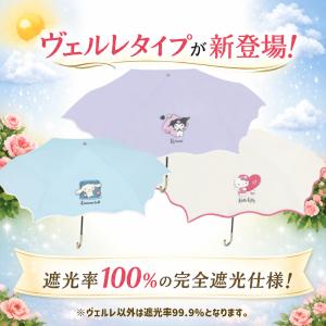 折りたたみ傘 晴雨兼用 サンリオ 完全遮光 軽...の詳細画像2