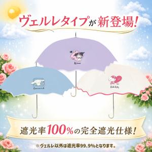 日傘 晴雨兼用 長傘 サンリオ 軽量 完全遮光...の詳細画像2