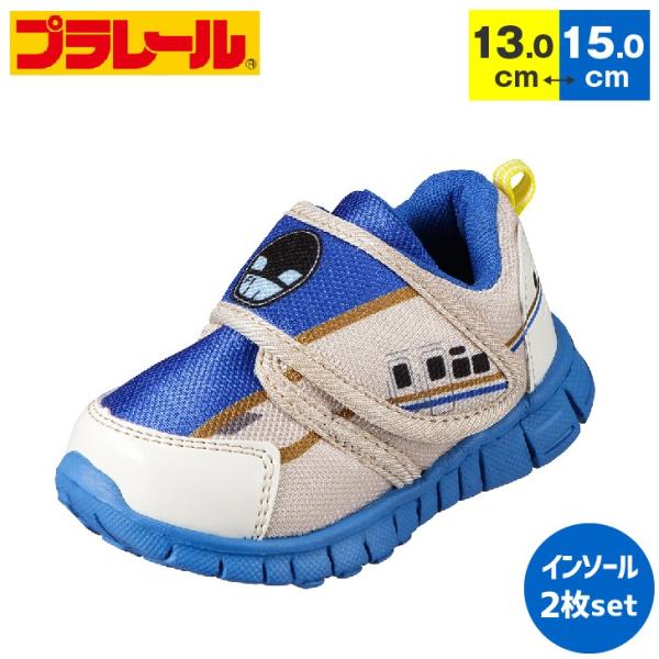 プラレール ベビースニーカー 赤ちゃん 男の子 新幹線 かがやきシューズ 16185 13cm 14...