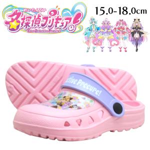 名探偵プリキュア サンダル キッズ 子供 女の子 18cm 17 16 15 センチ クロッグ キャラクター グッズ プレゼント 靴 かわいい おすすめ 爆買