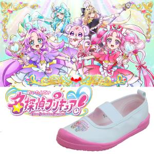 上履き 名探偵プリキュア 子供 キャラクター ...の詳細画像1