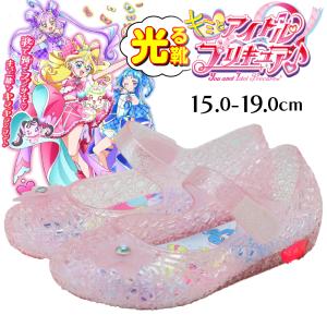 光るサンダル キッズ プリキュア サンダル アイドルプリキュア 15cm 16cm 17cm 18cm 19cm 靴 女の子 パンプス 靴 女の子 女児 子供服 かわいい おしゃれ 光る靴