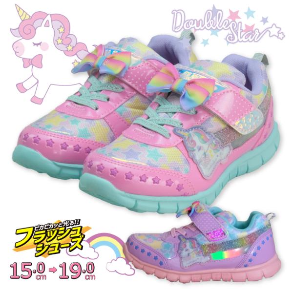 光る靴 スニーカー キッズ ユニコーン 女の子 子供 プレゼント ベルクロ かわいい 15 16 1...
