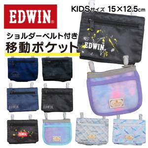 すみっコぐらし 移動ポケット 女の子 ドリンク柄 ミント おでかけ