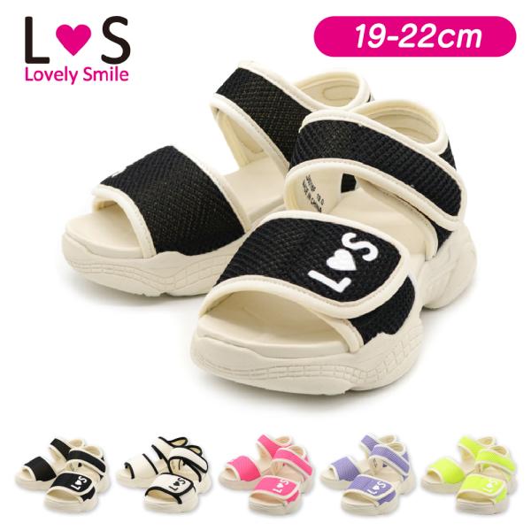 スポーツサンダル キッズ ジュニア 女の子 厚底 LovelySmile 22cm 21 20 19...