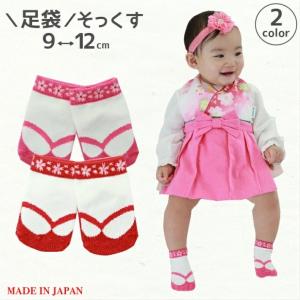 日本製 足袋 ソックス 子供 ベビー 赤ちゃん 女の子