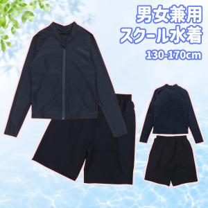 スクール水着 セパレート 男の子 女の子 子供...の詳細画像1