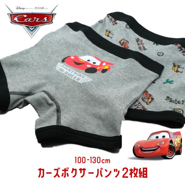 ボクサーパンツ カーズ キッズ 子供 パンツ 下着 男 男の子 2枚組 子供パンツ キャラクター 1...