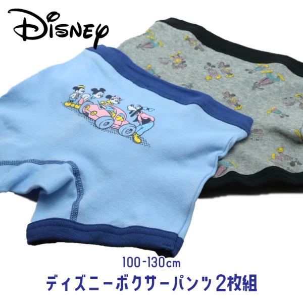 ボクサーパンツ ディズニー ミッキー キッズ 子供 パンツ 下着 男 男の子 2枚組 子供パンツ キ...