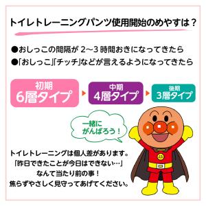 アンパンマン トレーニングパンツ シール付き ...の詳細画像2