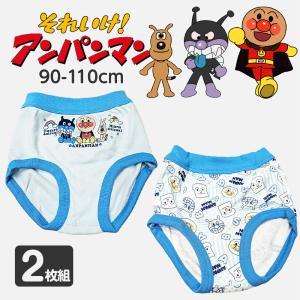 2枚組 アンパンマン パンツ ボクサーパンツ ...の詳細画像1