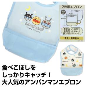 2枚セット ベビー スタイ よだれかけ アンパ...の詳細画像1