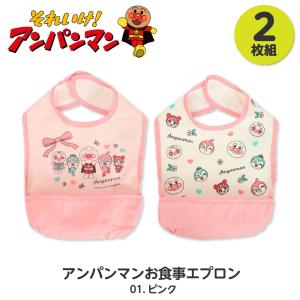 2枚セット ベビー スタイ よだれかけ アンパ...の詳細画像4
