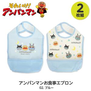 2枚セット ベビー スタイ よだれかけ アンパ...の詳細画像5