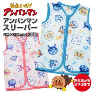 アンパンマン スリーパー 赤ちゃん ベビー 冬用...の商品画像
