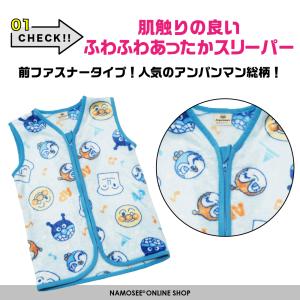 アンパンマン スリーパー 赤ちゃん ベビー 冬...の詳細画像1