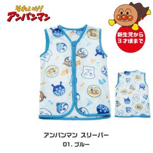 アンパンマン スリーパー 赤ちゃん ベビー 冬...の詳細画像4