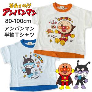 アンパンマン 服 ズボン ベビー 赤ちゃん ベビー服 パンツ キッズ 子供