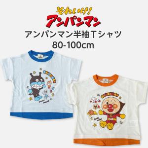 アンパンマン 子供服 Tシャツ 半袖 80cm...の詳細画像1