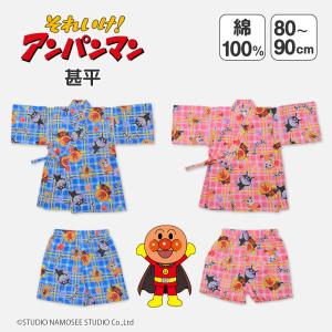 甚平 キッズ アンパンマン 男の子 女の子 子...の詳細画像1