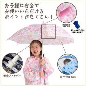 傘 キッズ 子供 女の子 45cm 50cm ...の詳細画像2