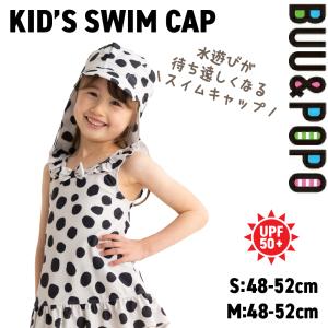 スイムキャップ キッズ ベビー 女の子 男の子...の詳細画像1
