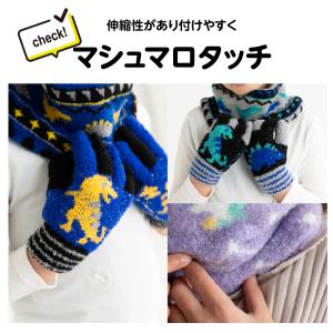日本製 手袋 キッズ 男の子 防寒 ZAZZY...の詳細画像4