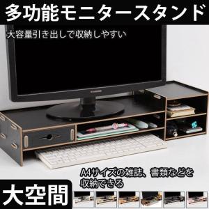 パソコン モニター台 卓上 モニタースタンド pcモニター台