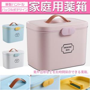 薬箱 収納 おしゃれ スポーツ 薬入れ 救急箱 救急ボックス