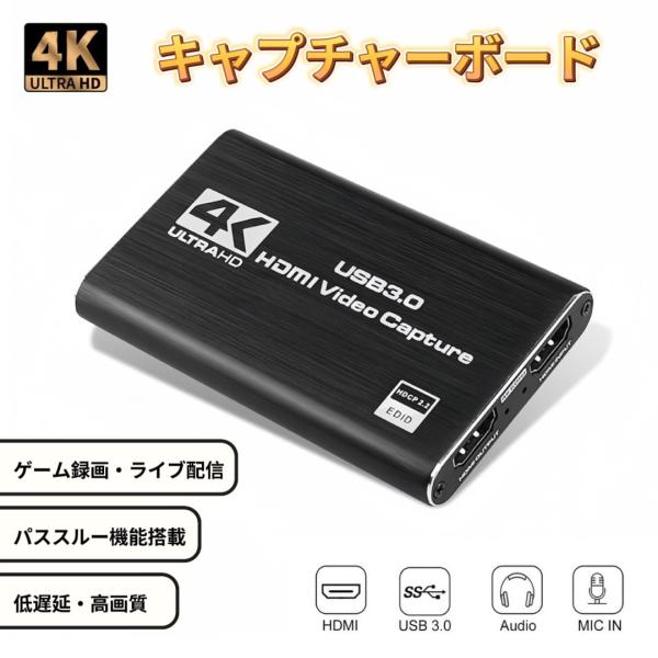 HDMI キャプチャーボード 4K 60fps パススルー ビデオキャプチャー USB3.0 ゲーム...