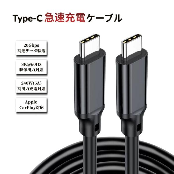 USB Type-C ケーブル 急速充電 3m USB3.2 GEN2x2 PD対応 240W 5A...