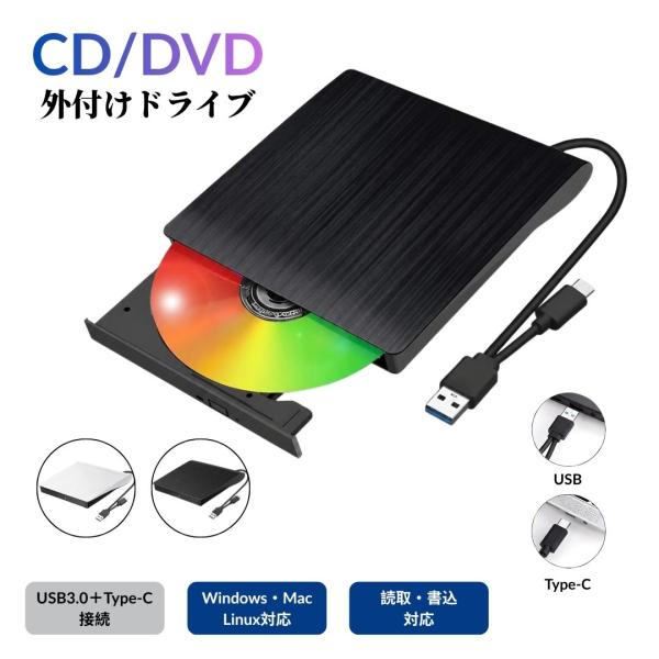 外付けDVDドライブ DVD CDドライブ USB3.0 Type-C 両対応 読み込み 書き込み ...