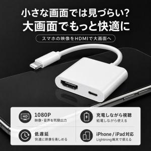iPhone HDMI ライトニング 変換アダ...の詳細画像1