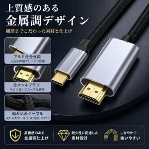タイプC HDMI 変換ケーブル 3m Typ...の詳細画像3