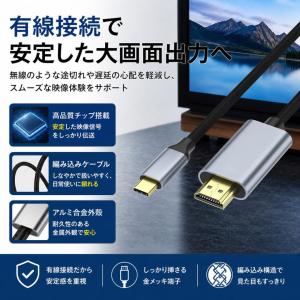 タイプC HDMI 変換ケーブル 3m Typ...の詳細画像5