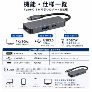 USB Type-C ハブ HDMI 3in1...の詳細画像3