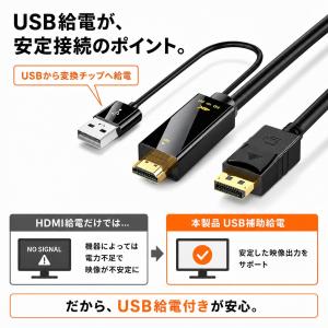HDMI to DisplayPort 変換ケ...の詳細画像1