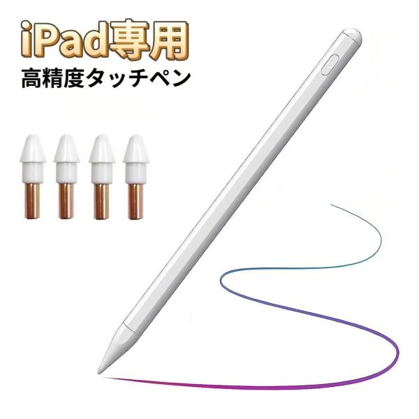 iPad ペンシル タッチペン 第10世代対応 スタイラスペン iPad pen 極細 磁気吸着/誤...