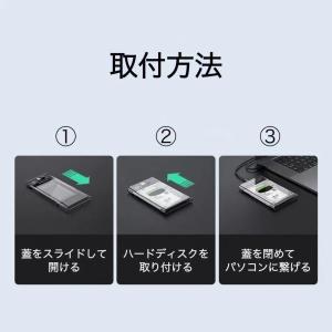 2.5インチ HDD SSD 外付けケース U...の詳細画像5