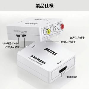 RCA HDMI 変換アダプタ AV to H...の詳細画像2