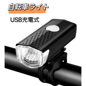 自転車 ライト USB充電式 LED ライト 防水 らいと 自転車ライト USB充電 自転車ライト 自転車用ライト 前 LED USB 充電式 高輝度 ブラック ホワイト