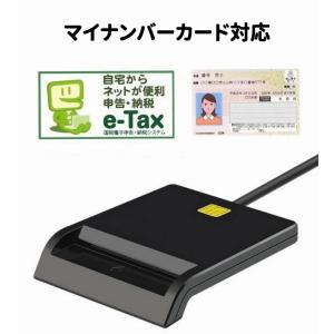 ICカードリーダー マイナンバー対応 ICカー...の詳細画像1