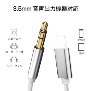 Lightning AUX ケーブル Ligh...の詳細画像1